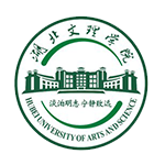 湖北文理学院
