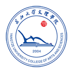 长江大学文理学院